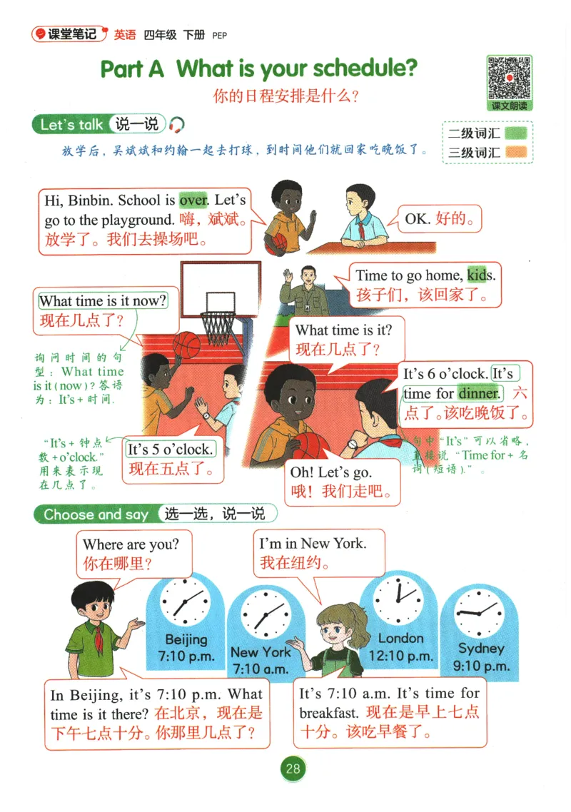 2026春《课堂笔记》英语PEP4下_4下-新英语人教PEP版（2026持续更新）_10英语笔记（全册）带音频