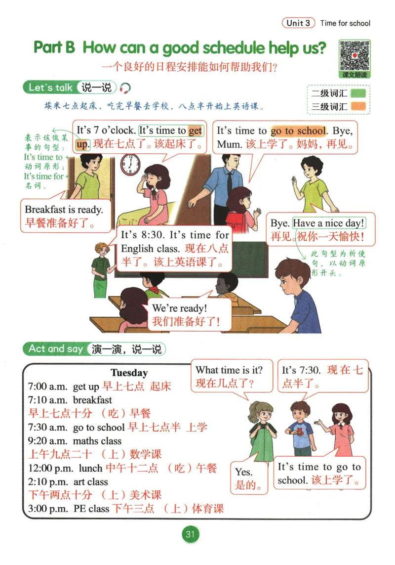 2026春《课堂笔记》英语PEP4下_4下-新英语人教PEP版（2026持续更新）_10英语笔记（全册）带音频