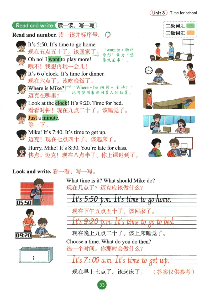 2026春《课堂笔记》英语PEP4下_4下-新英语人教PEP版（2026持续更新）_10英语笔记（全册）带音频