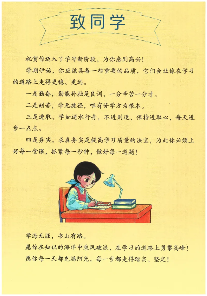 2026春《课堂笔记》英语PEP4下_4下-新英语人教PEP版（2026持续更新）_10英语笔记（全册）带音频