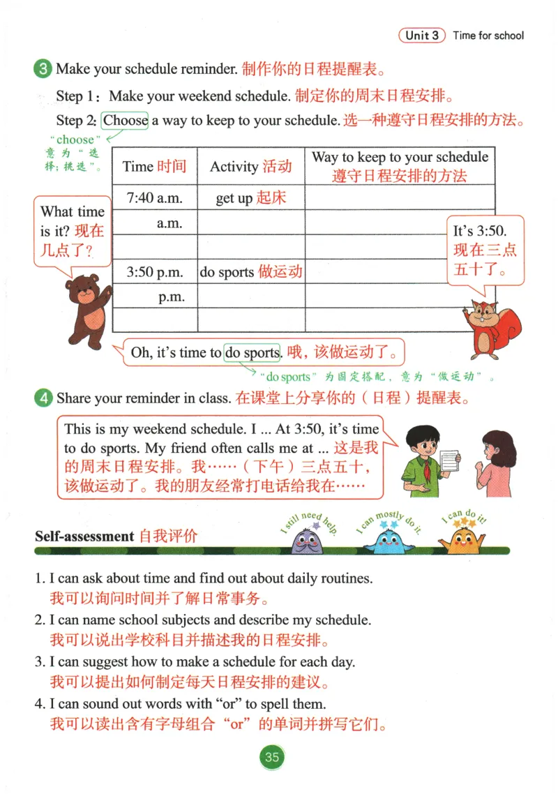 2026春《课堂笔记》英语PEP4下_4下-新英语人教PEP版（2026持续更新）_10英语笔记（全册）带音频
