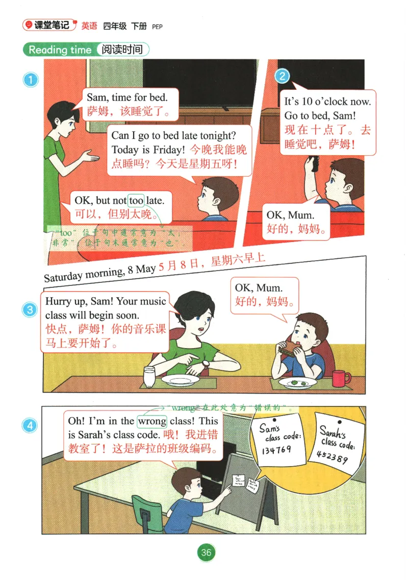 2026春《课堂笔记》英语PEP4下_4下-新英语人教PEP版（2026持续更新）_10英语笔记（全册）带音频