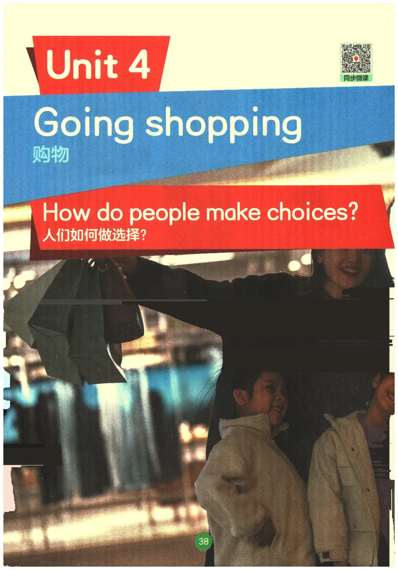 2026春《课堂笔记》英语PEP4下_4下-新英语人教PEP版（2026持续更新）_10英语笔记（全册）带音频
