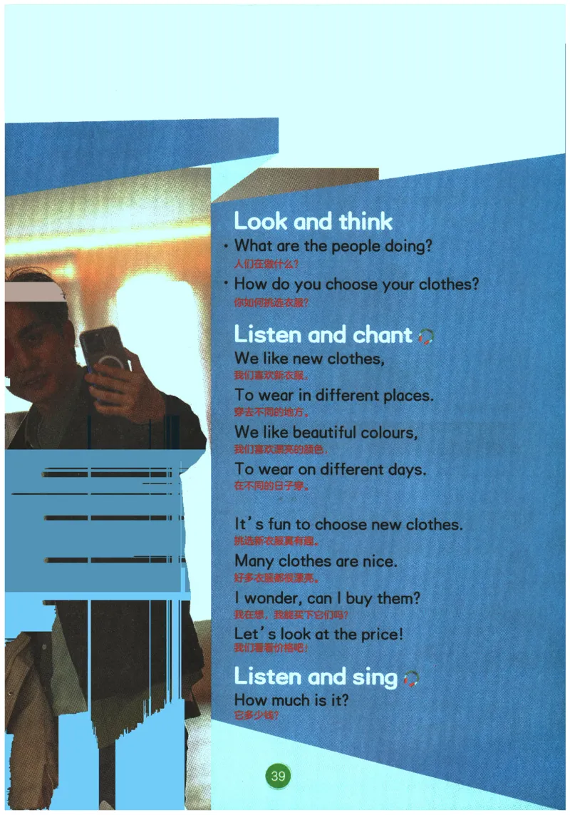 2026春《课堂笔记》英语PEP4下_4下-新英语人教PEP版（2026持续更新）_10英语笔记（全册）带音频