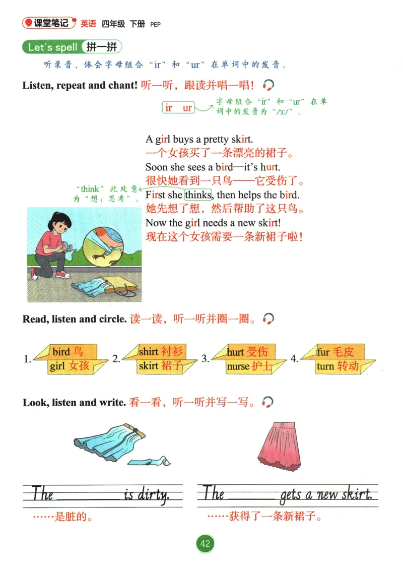2026春《课堂笔记》英语PEP4下_4下-新英语人教PEP版（2026持续更新）_10英语笔记（全册）带音频