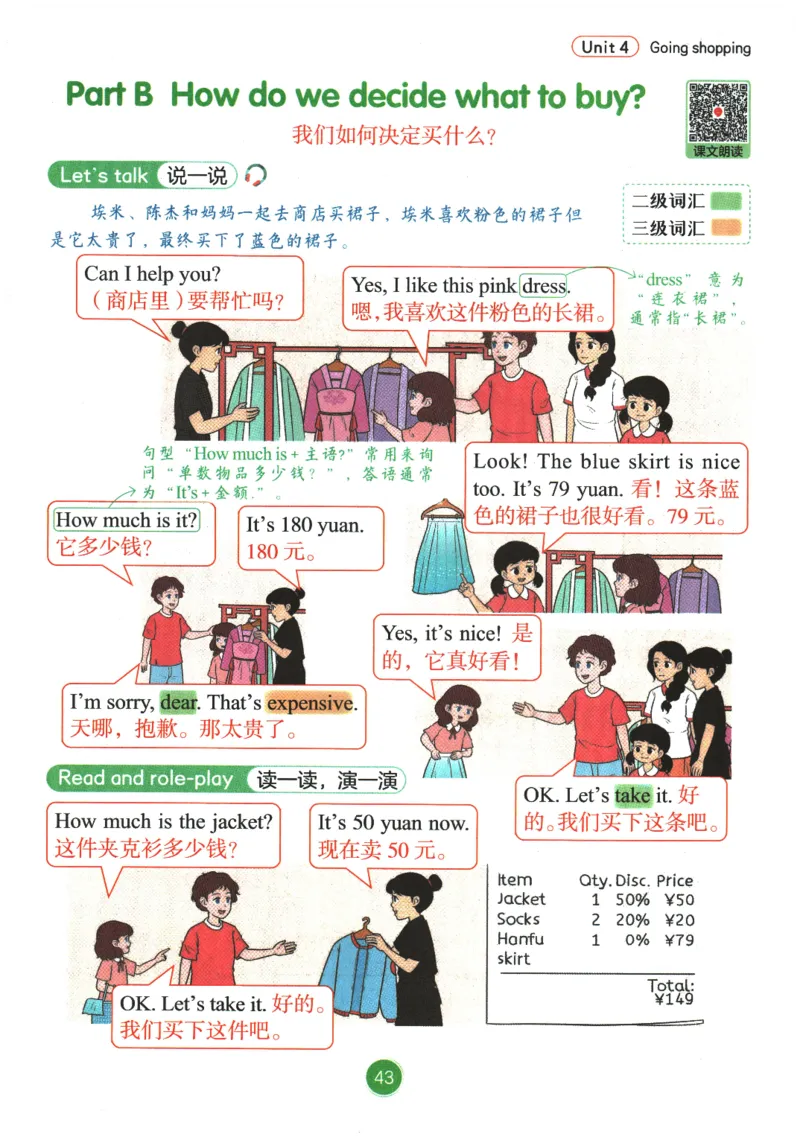 2026春《课堂笔记》英语PEP4下_4下-新英语人教PEP版（2026持续更新）_10英语笔记（全册）带音频