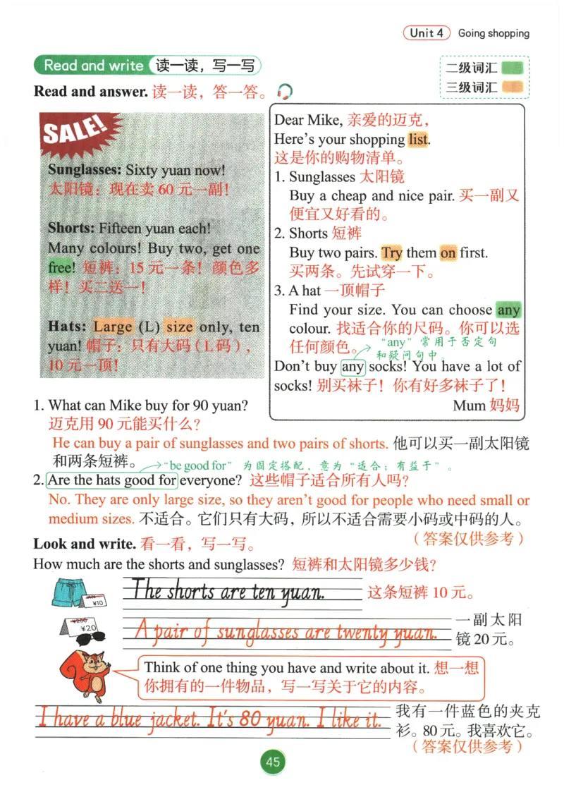 2026春《课堂笔记》英语PEP4下_4下-新英语人教PEP版（2026持续更新）_10英语笔记（全册）带音频