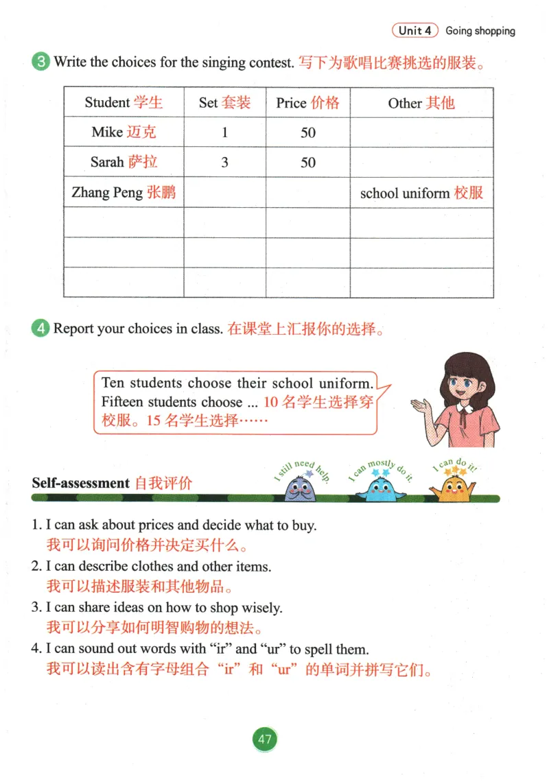 2026春《课堂笔记》英语PEP4下_4下-新英语人教PEP版（2026持续更新）_10英语笔记（全册）带音频