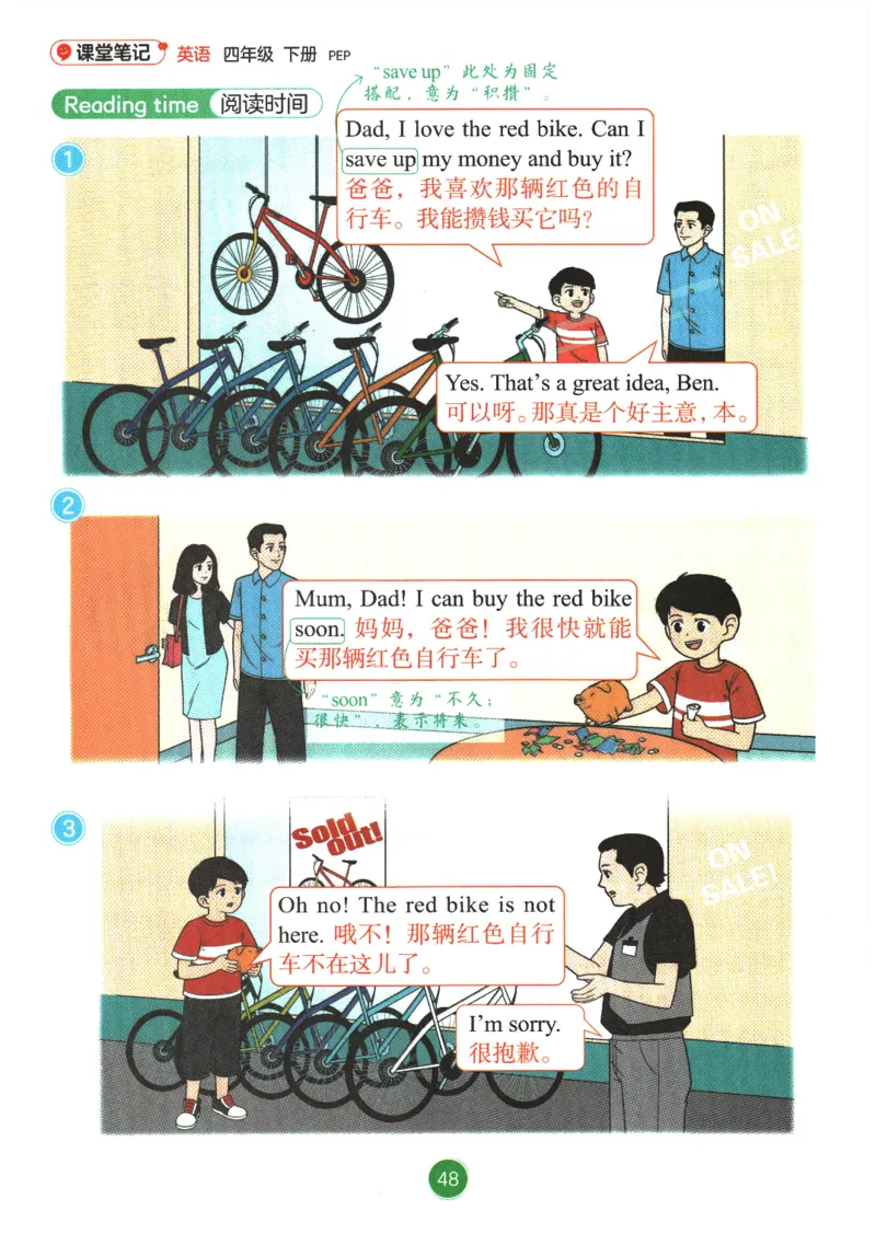 2026春《课堂笔记》英语PEP4下_4下-新英语人教PEP版（2026持续更新）_10英语笔记（全册）带音频