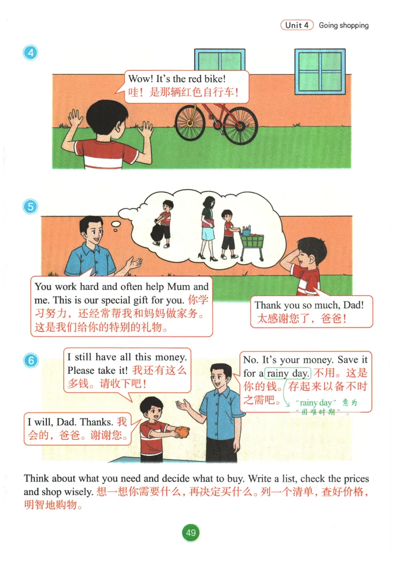 2026春《课堂笔记》英语PEP4下_4下-新英语人教PEP版（2026持续更新）_10英语笔记（全册）带音频