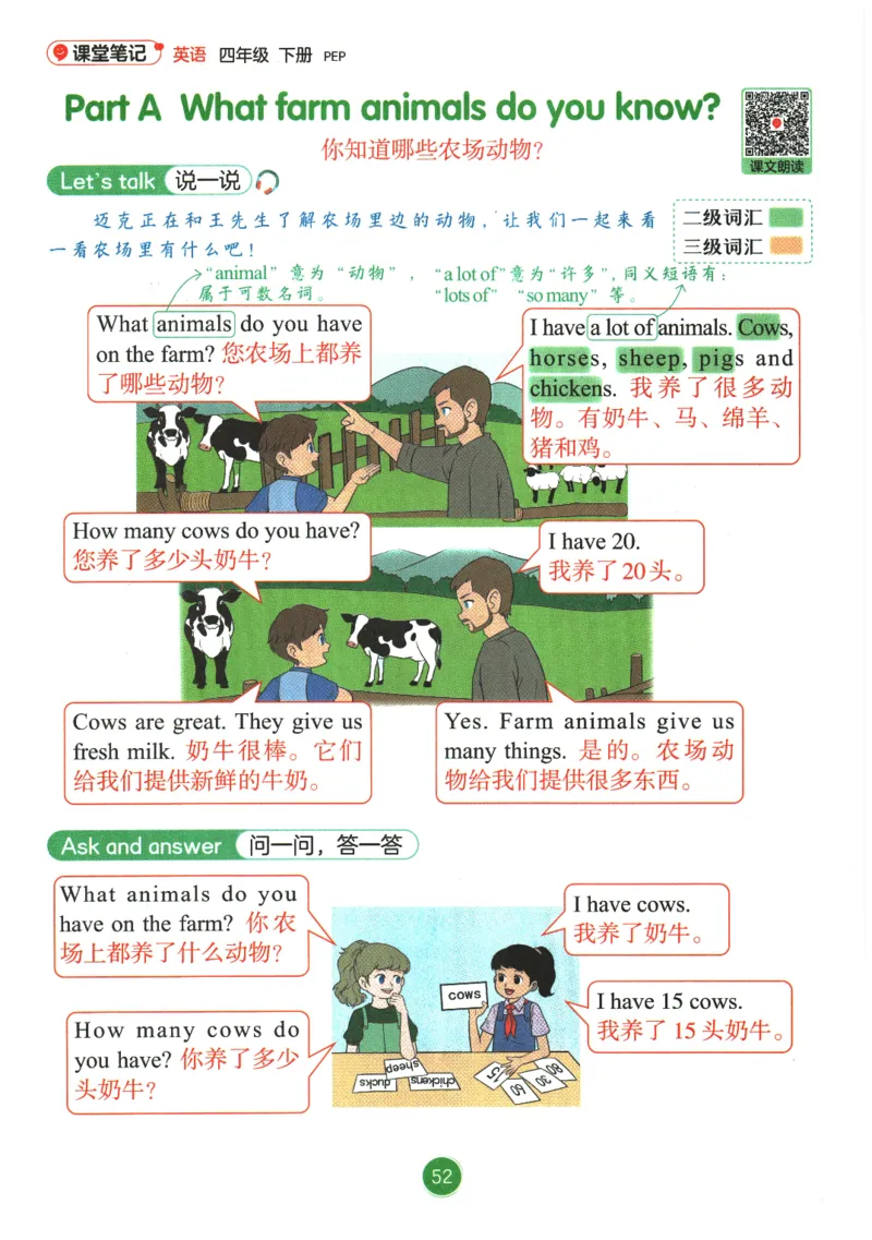 2026春《课堂笔记》英语PEP4下_4下-新英语人教PEP版（2026持续更新）_10英语笔记（全册）带音频