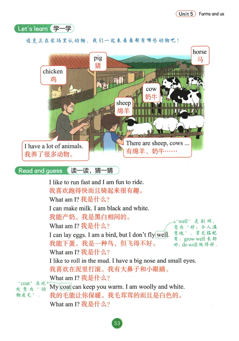 2026春《课堂笔记》英语PEP4下_4下-新英语人教PEP版（2026持续更新）_10英语笔记（全册）带音频