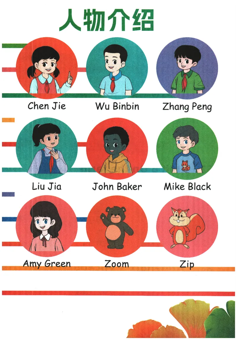 2026春《课堂笔记》英语PEP4下_4下-新英语人教PEP版（2026持续更新）_10英语笔记（全册）带音频