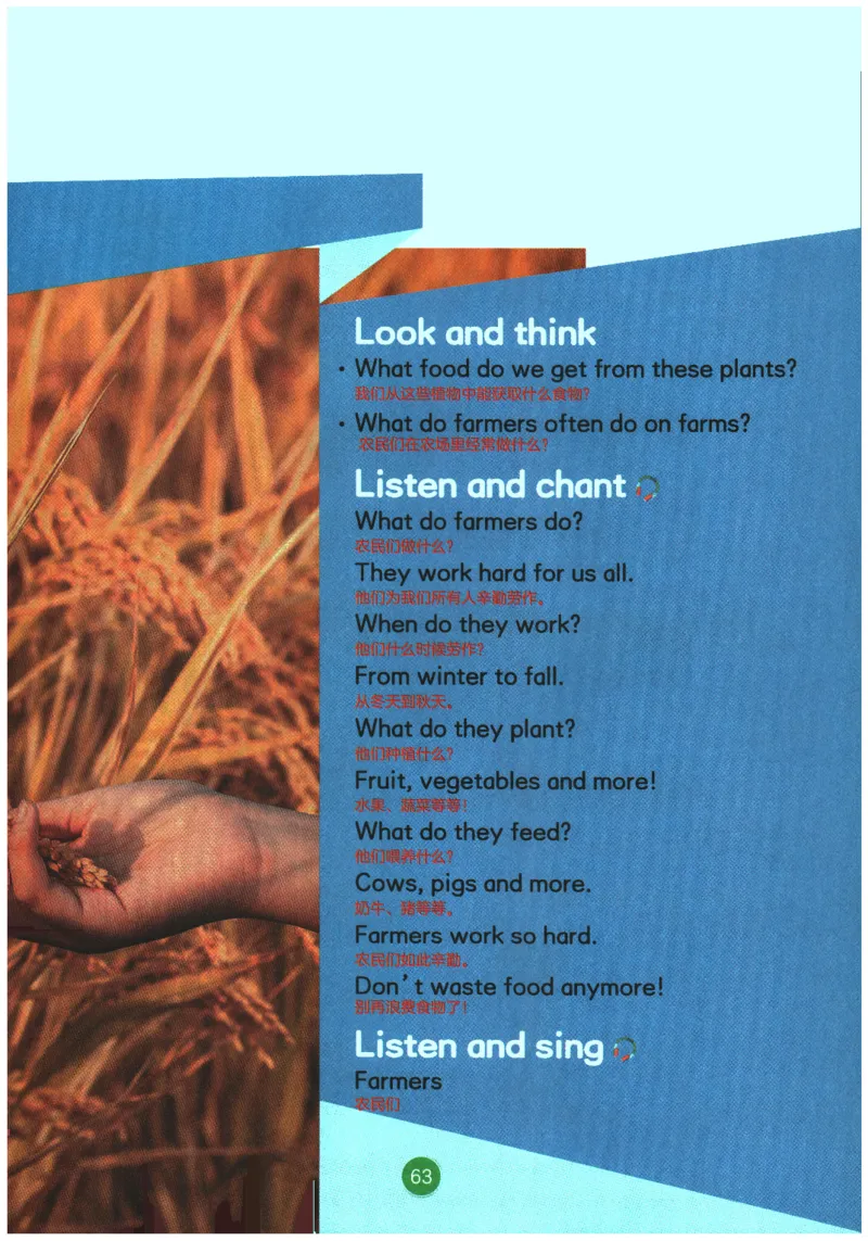 2026春《课堂笔记》英语PEP4下_4下-新英语人教PEP版（2026持续更新）_10英语笔记（全册）带音频