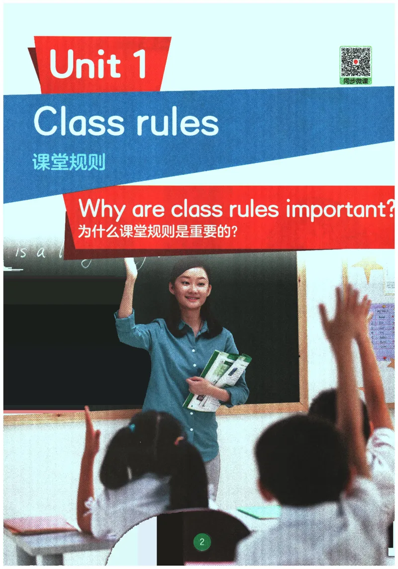 2026春《课堂笔记》英语PEP4下_4下-新英语人教PEP版（2026持续更新）_10英语笔记（全册）带音频