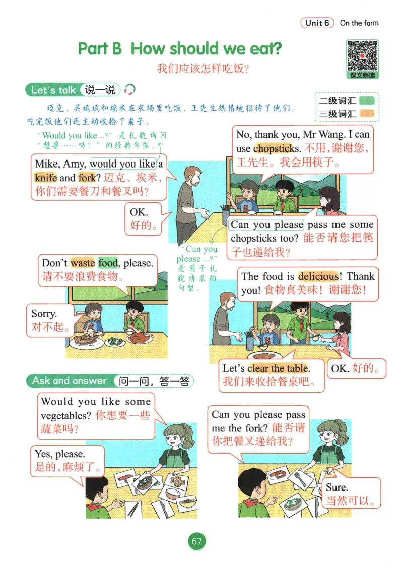 2026春《课堂笔记》英语PEP4下_4下-新英语人教PEP版（2026持续更新）_10英语笔记（全册）带音频