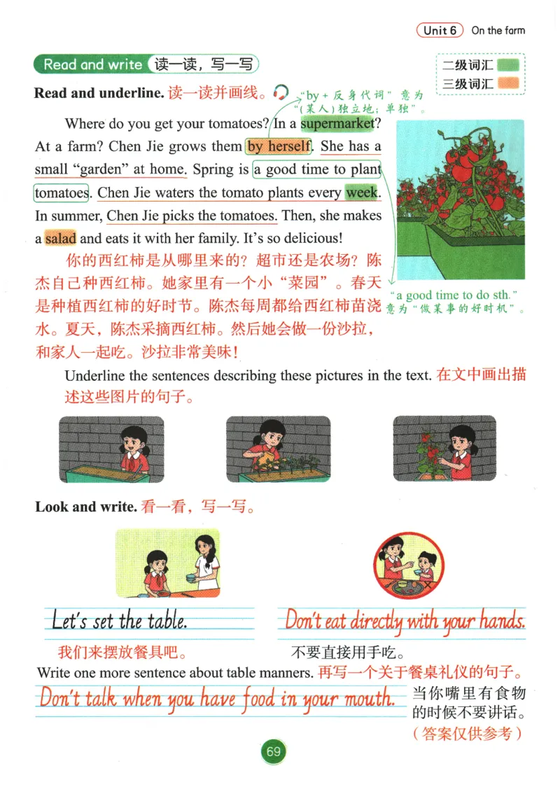 2026春《课堂笔记》英语PEP4下_4下-新英语人教PEP版（2026持续更新）_10英语笔记（全册）带音频