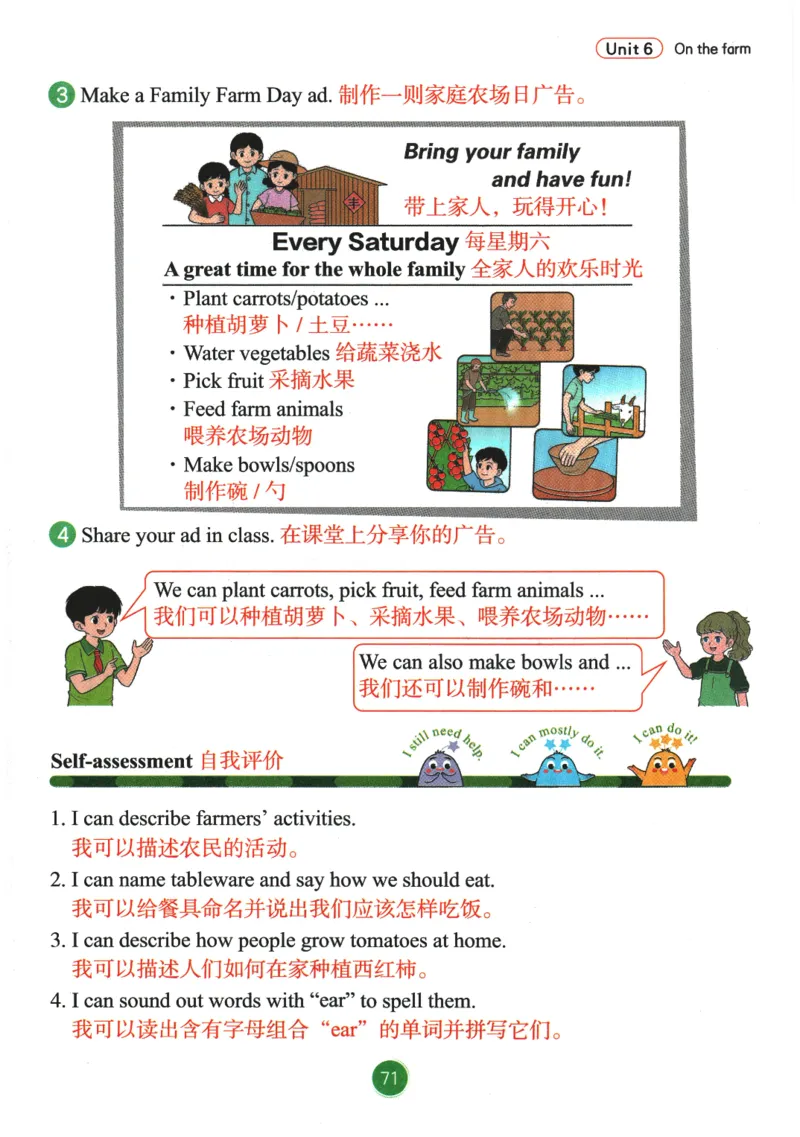 2026春《课堂笔记》英语PEP4下_4下-新英语人教PEP版（2026持续更新）_10英语笔记（全册）带音频