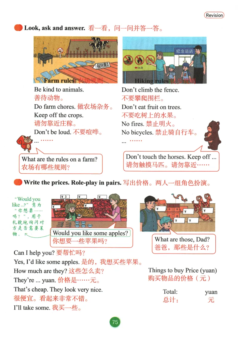 2026春《课堂笔记》英语PEP4下_4下-新英语人教PEP版（2026持续更新）_10英语笔记（全册）带音频