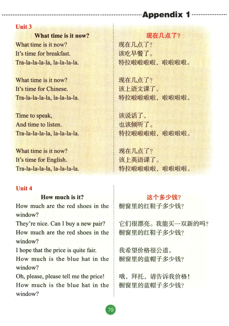 2026春《课堂笔记》英语PEP4下_4下-新英语人教PEP版（2026持续更新）_10英语笔记（全册）带音频