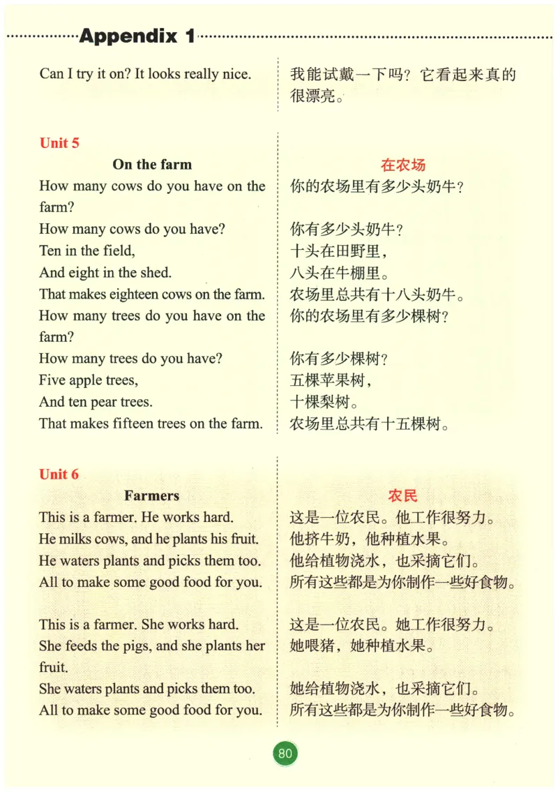 2026春《课堂笔记》英语PEP4下_4下-新英语人教PEP版（2026持续更新）_10英语笔记（全册）带音频