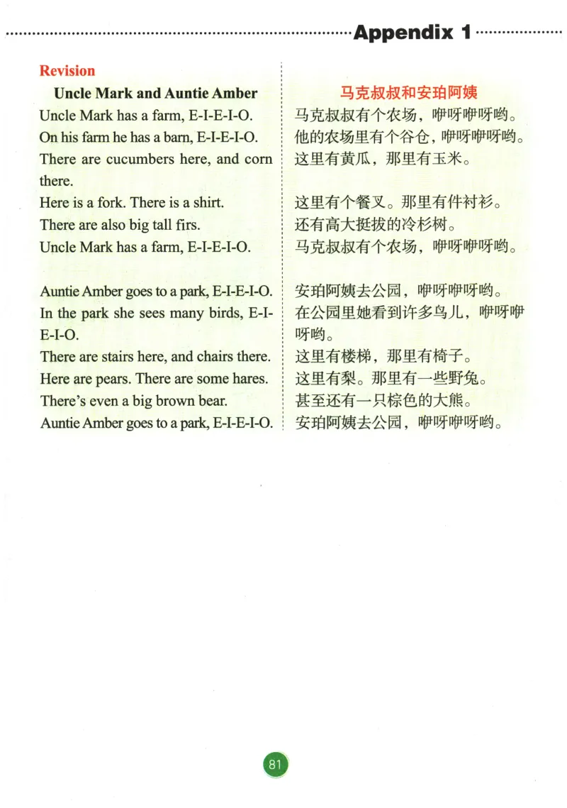 2026春《课堂笔记》英语PEP4下_4下-新英语人教PEP版（2026持续更新）_10英语笔记（全册）带音频