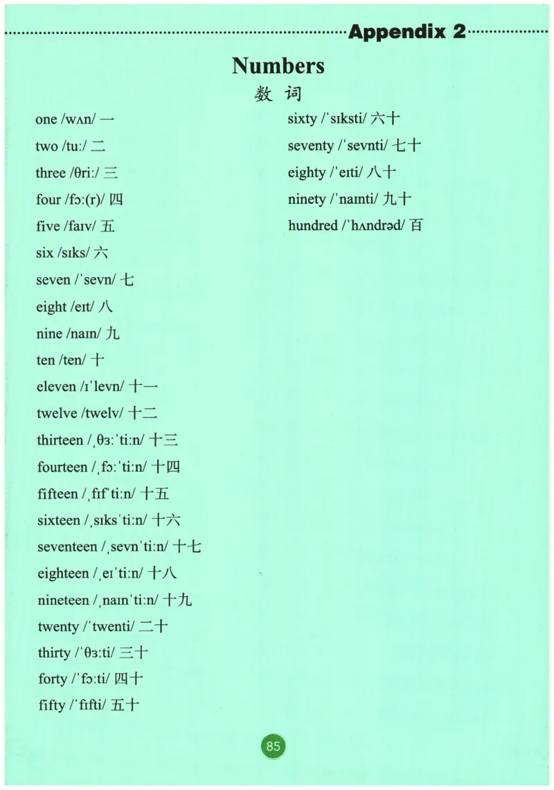 2026春《课堂笔记》英语PEP4下_4下-新英语人教PEP版（2026持续更新）_10英语笔记（全册）带音频
