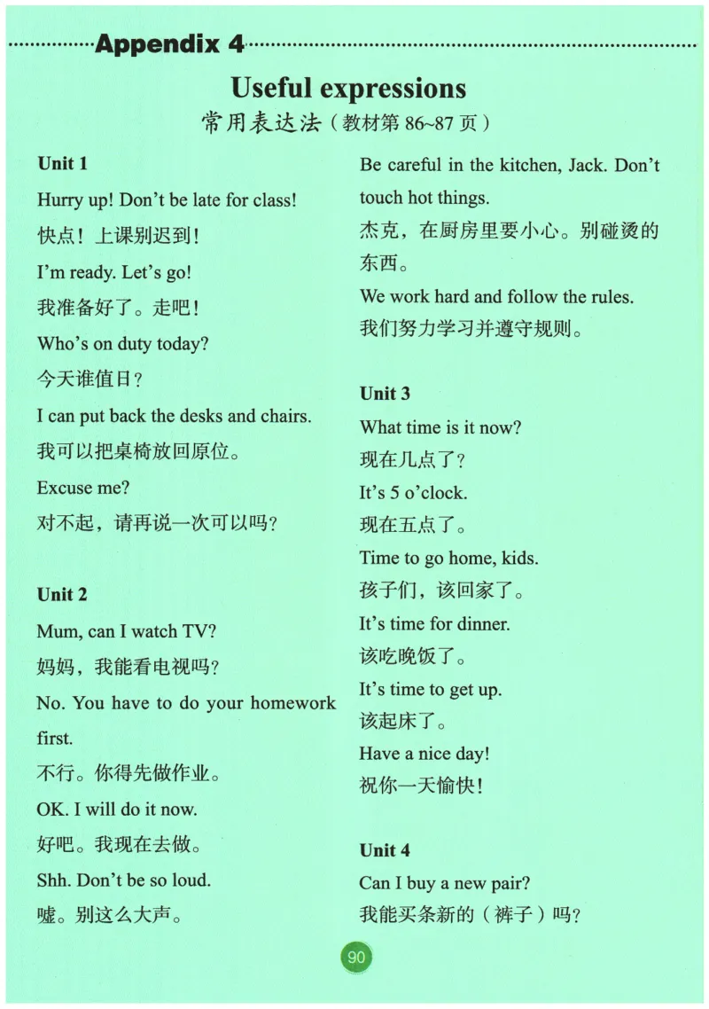 2026春《课堂笔记》英语PEP4下_4下-新英语人教PEP版（2026持续更新）_10英语笔记（全册）带音频