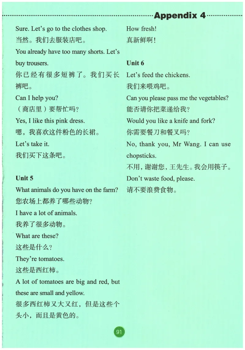 2026春《课堂笔记》英语PEP4下_4下-新英语人教PEP版（2026持续更新）_10英语笔记（全册）带音频