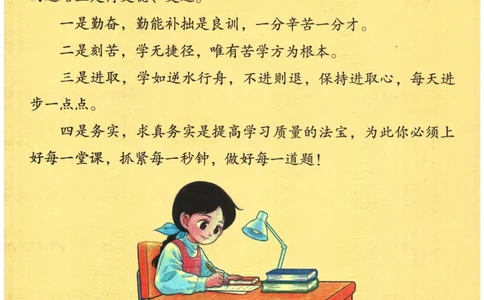 2026春《课堂笔记》英语PEP4下_4下-新英语人教PEP版（2026持续更新）_10英语笔记（全册）带音频