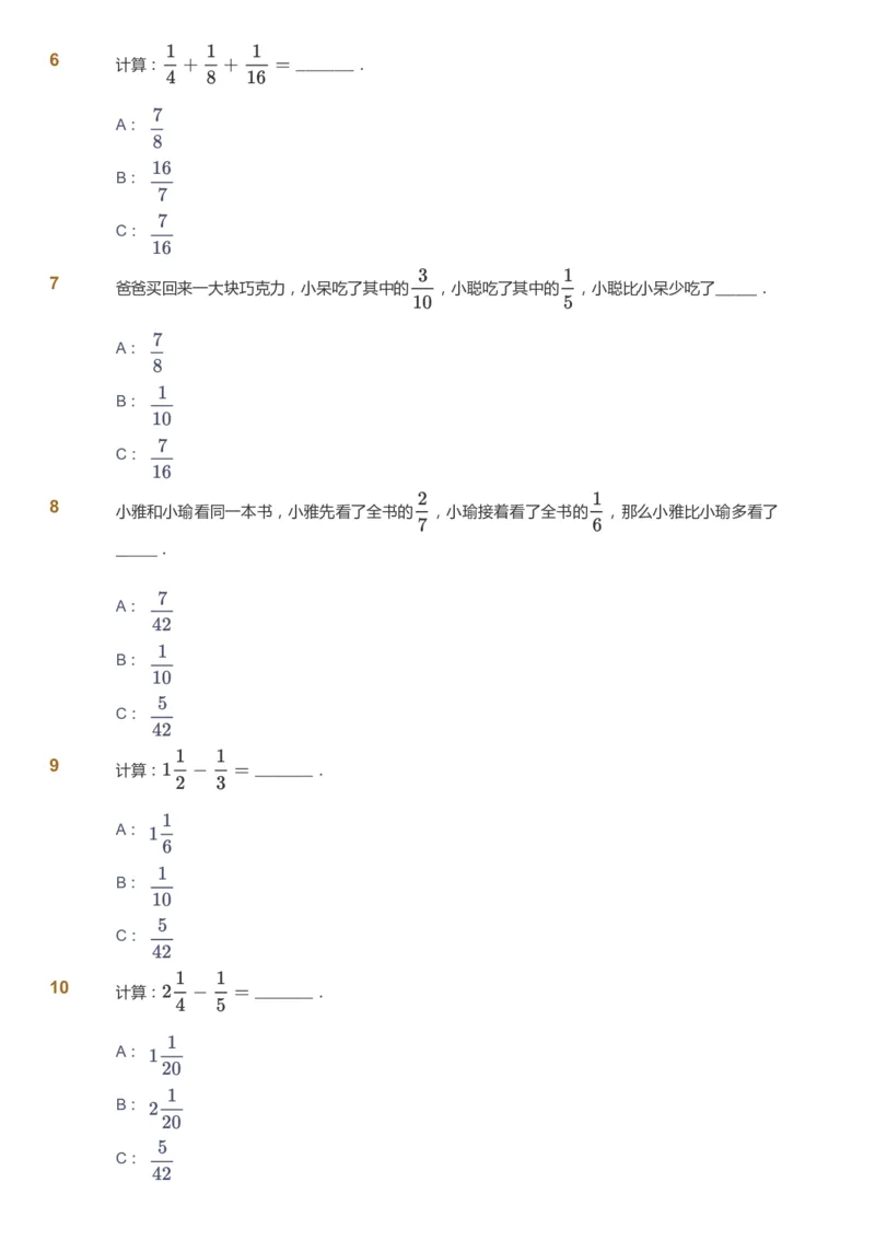 课本+自我巩固+课堂落实_《爱学习》小学初中数学和奥数资料_高斯数学爱学习课件_8北师小学能力提高_爱学习北师大1-6能力提高课件5+6_数学5阶能力提高_寒数学5阶能力提高