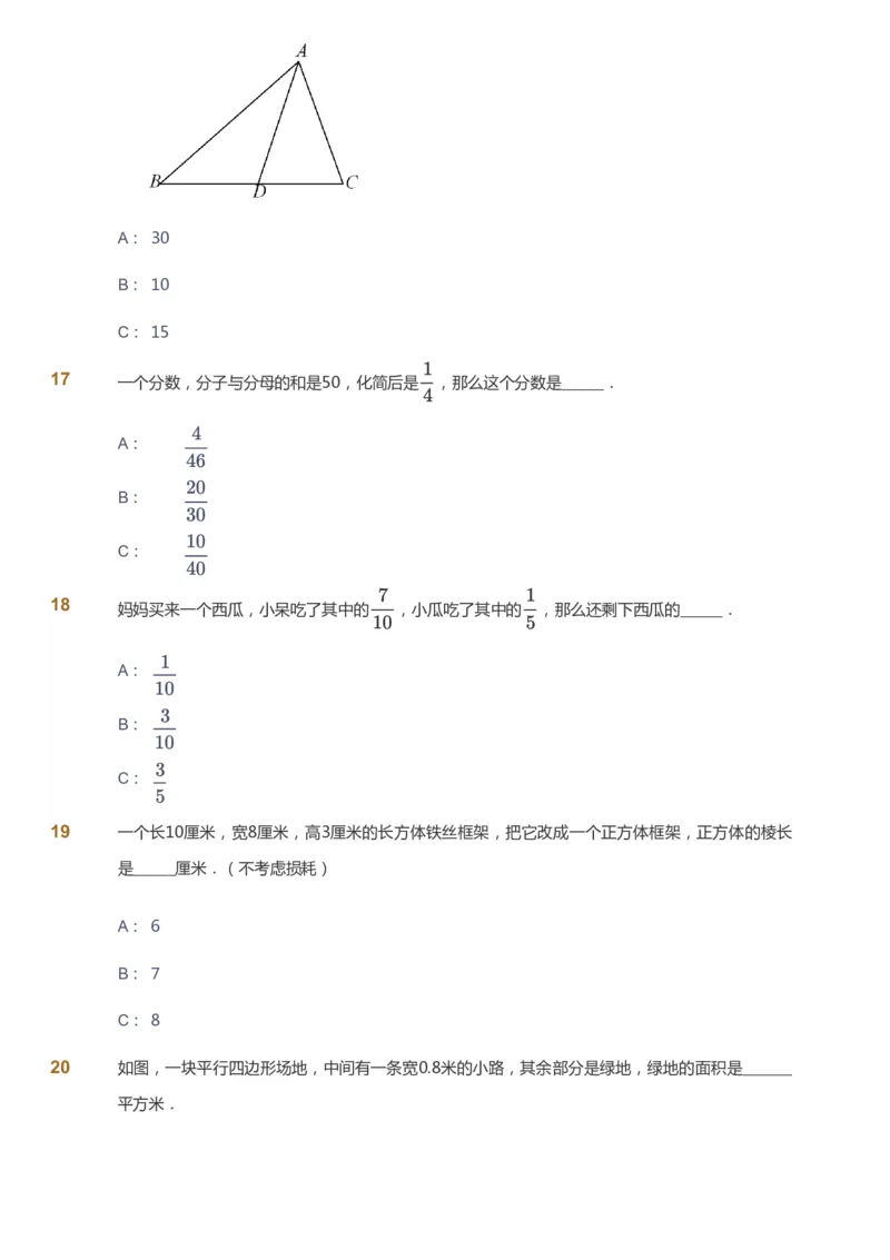 课本+自我巩固+课堂落实_《爱学习》小学初中数学和奥数资料_高斯数学爱学习课件_8北师小学能力提高_爱学习北师大1-6能力提高课件5+6_数学5阶能力提高_寒数学5阶能力提高