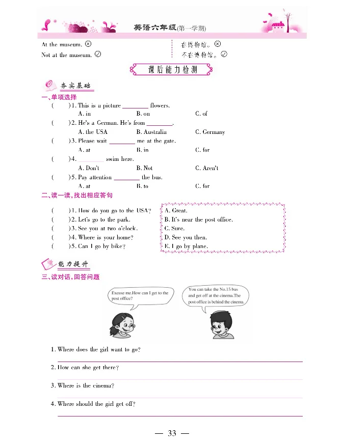 新教材完全解读人教pep英语6年级上_《教材全解》小学1-6年级_《新教材完全解读》_小学英语