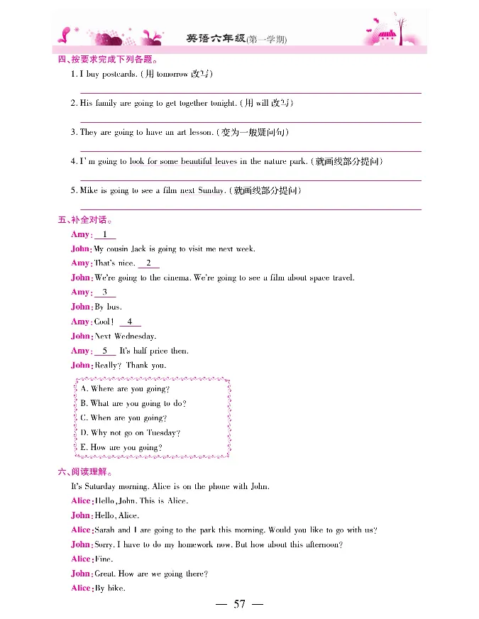 新教材完全解读人教pep英语6年级上_《教材全解》小学1-6年级_《新教材完全解读》_小学英语
