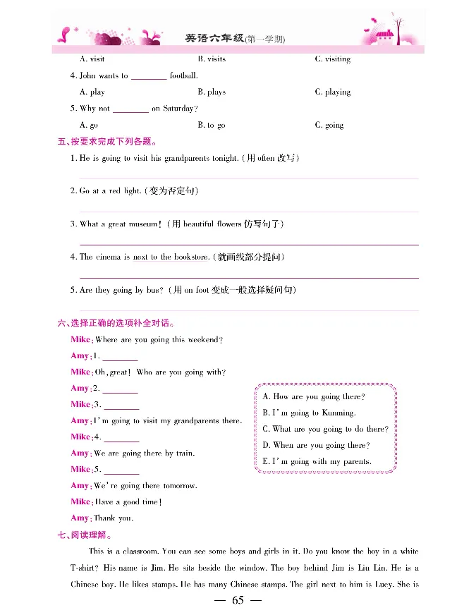 新教材完全解读人教pep英语6年级上_《教材全解》小学1-6年级_《新教材完全解读》_小学英语