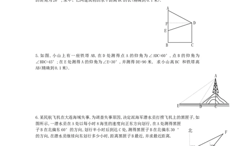 1.3三角函数的计算_北师大初中数学_9下-北师大版初中数学_04学案