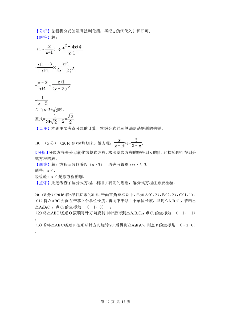 03、八年级下期末数学试卷_北师大初中数学_8下-北师大版初中数学_旧版-可参考_05习题试卷_4期末试卷_期末试题（7份）