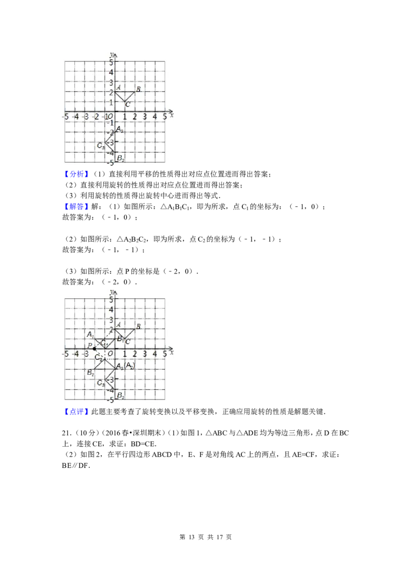 03、八年级下期末数学试卷_北师大初中数学_8下-北师大版初中数学_旧版-可参考_05习题试卷_4期末试卷_期末试题（7份）