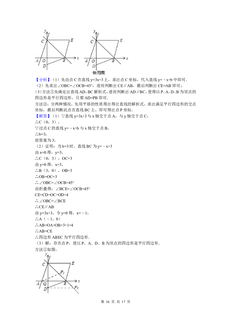 03、八年级下期末数学试卷_北师大初中数学_8下-北师大版初中数学_旧版-可参考_05习题试卷_4期末试卷_期末试题（7份）