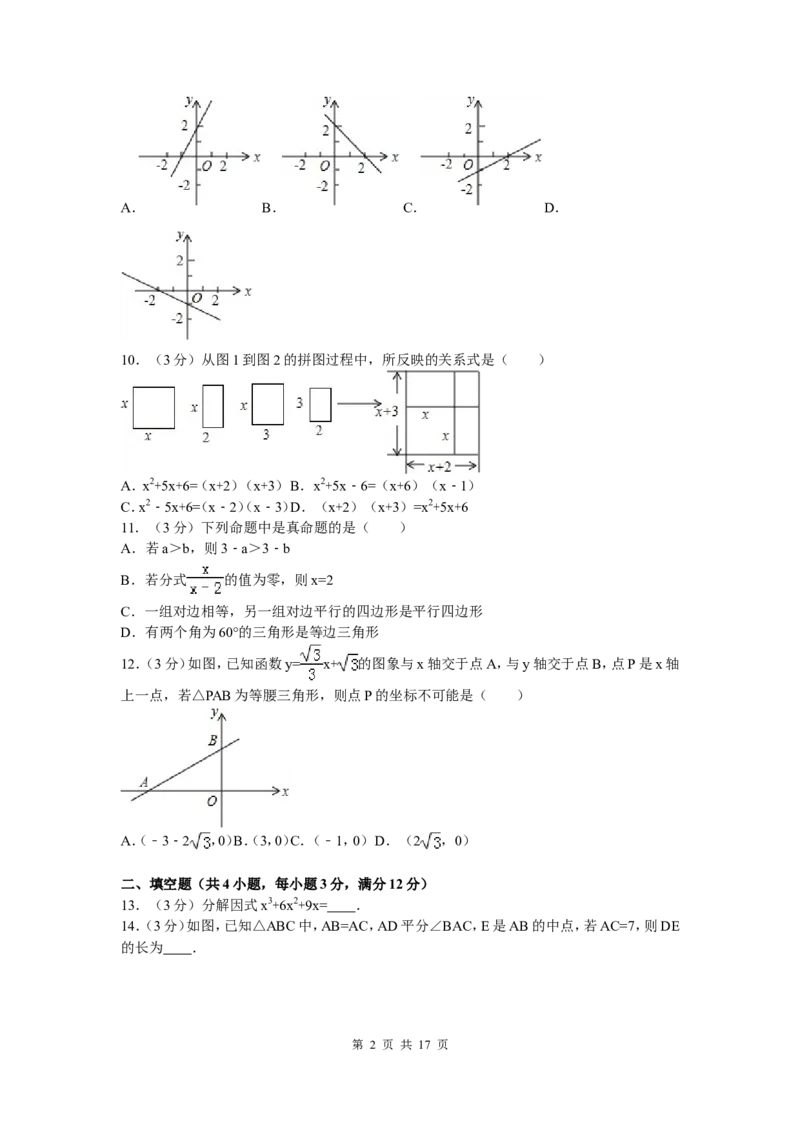 03、八年级下期末数学试卷_北师大初中数学_8下-北师大版初中数学_旧版-可参考_05习题试卷_4期末试卷_期末试题（7份）