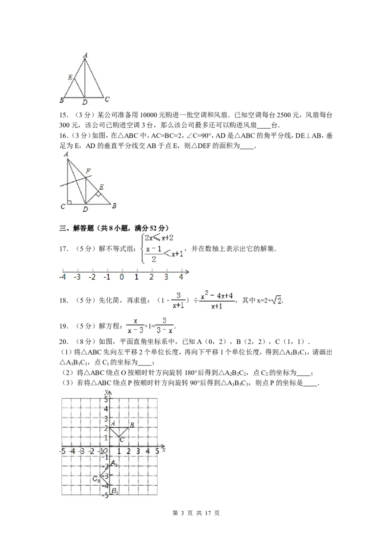 03、八年级下期末数学试卷_北师大初中数学_8下-北师大版初中数学_旧版-可参考_05习题试卷_4期末试卷_期末试题（7份）