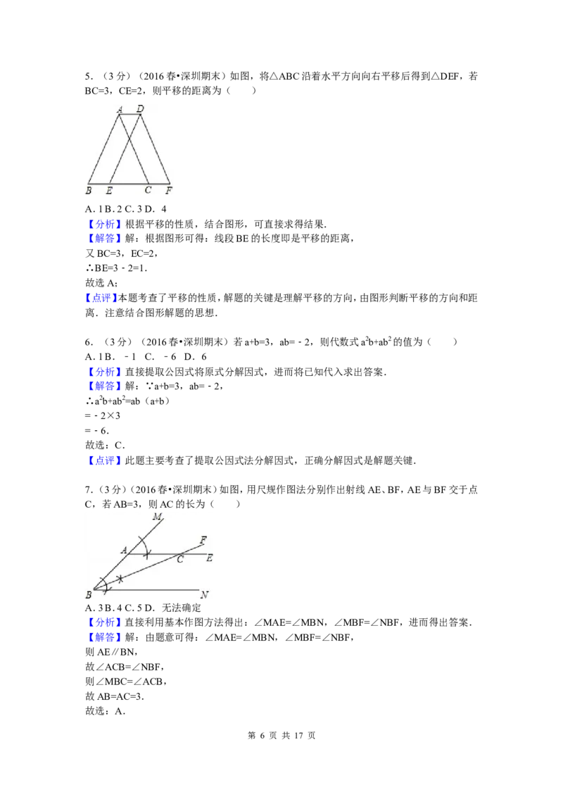 03、八年级下期末数学试卷_北师大初中数学_8下-北师大版初中数学_旧版-可参考_05习题试卷_4期末试卷_期末试题（7份）