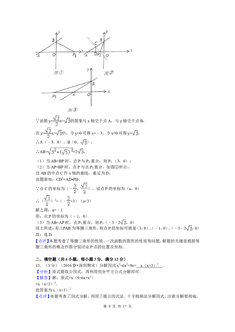 03、八年级下期末数学试卷_北师大初中数学_8下-北师大版初中数学_旧版-可参考_05习题试卷_4期末试卷_期末试题（7份）