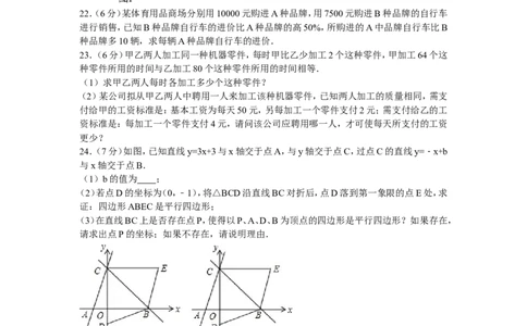 03、八年级下期末数学试卷_北师大初中数学_8下-北师大版初中数学_旧版-可参考_05习题试卷_4期末试卷_期末试题（7份）