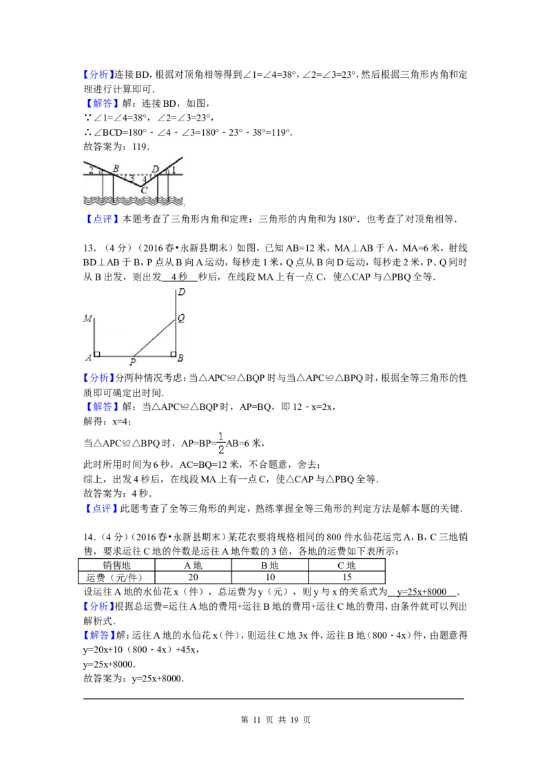 1、七年级下期末数学试卷_北师大初中数学_7下-北师大版初中数学_7下-初中数学北师大版（旧版）赠送_05习题试卷_4期末试卷_期末试题（9份）