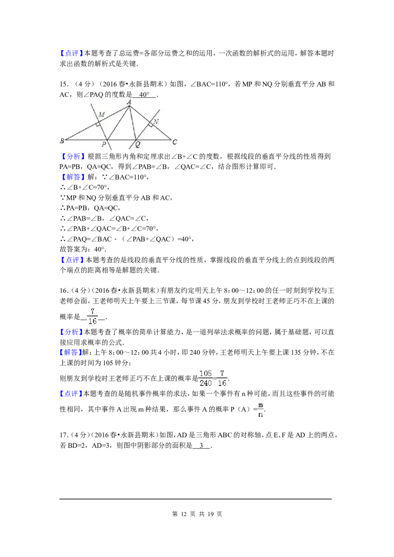 1、七年级下期末数学试卷_北师大初中数学_7下-北师大版初中数学_7下-初中数学北师大版（旧版）赠送_05习题试卷_4期末试卷_期末试题（9份）