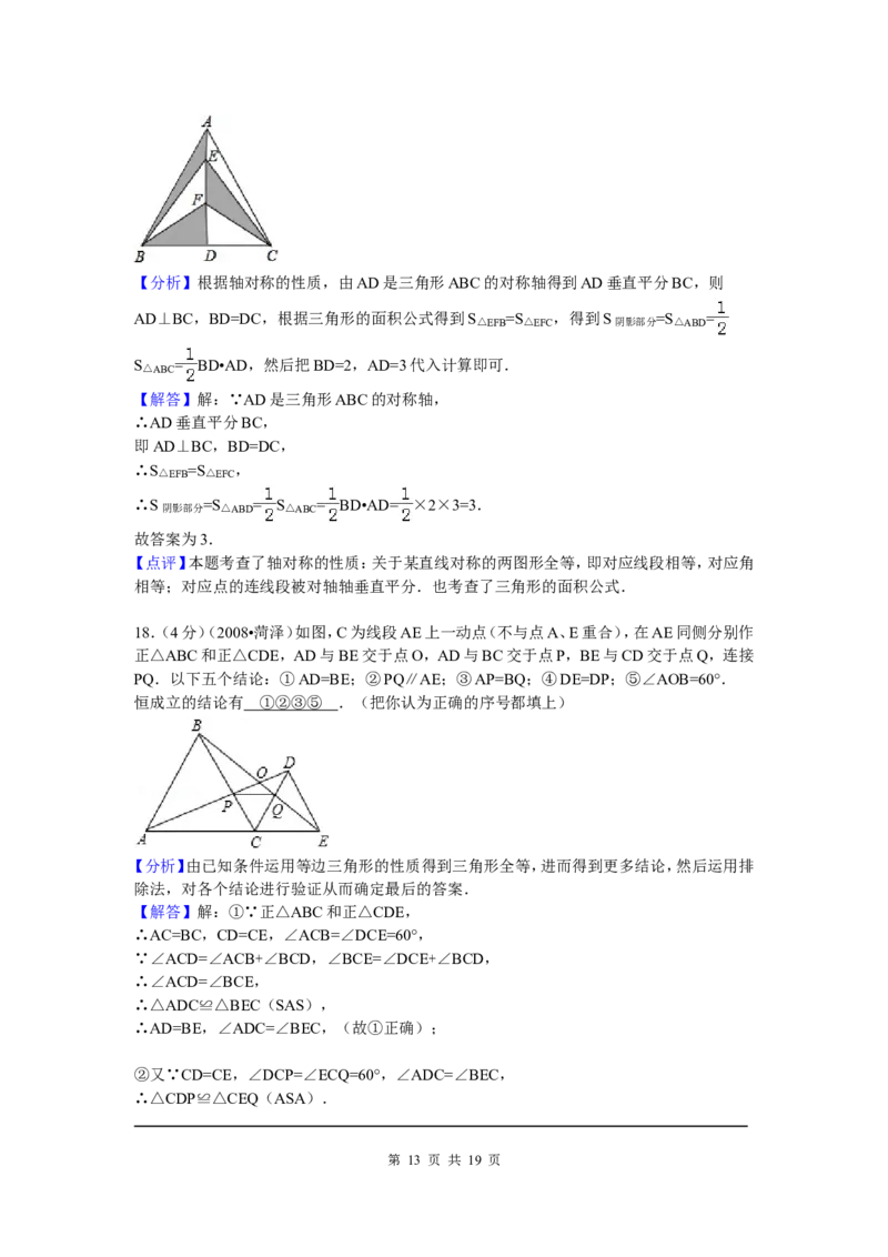 1、七年级下期末数学试卷_北师大初中数学_7下-北师大版初中数学_7下-初中数学北师大版（旧版）赠送_05习题试卷_4期末试卷_期末试题（9份）