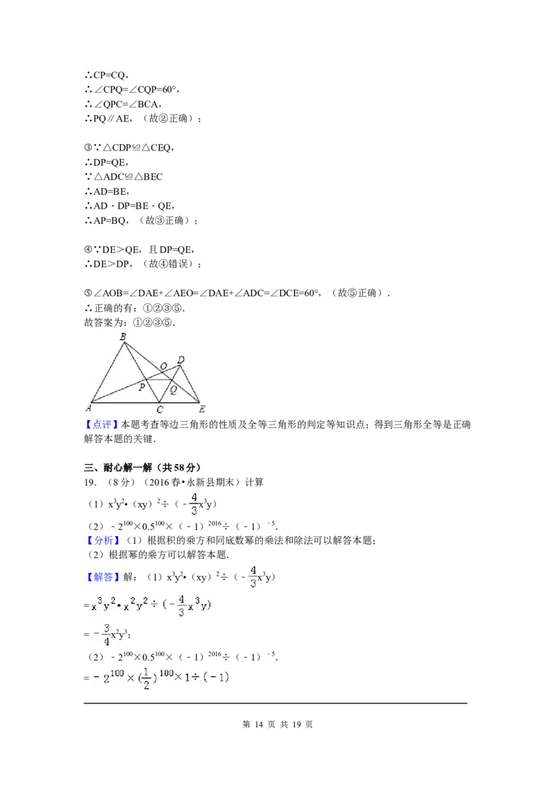 1、七年级下期末数学试卷_北师大初中数学_7下-北师大版初中数学_7下-初中数学北师大版（旧版）赠送_05习题试卷_4期末试卷_期末试题（9份）