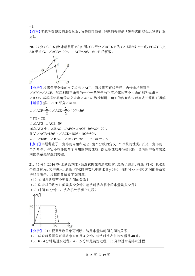 1、七年级下期末数学试卷_北师大初中数学_7下-北师大版初中数学_7下-初中数学北师大版（旧版）赠送_05习题试卷_4期末试卷_期末试题（9份）