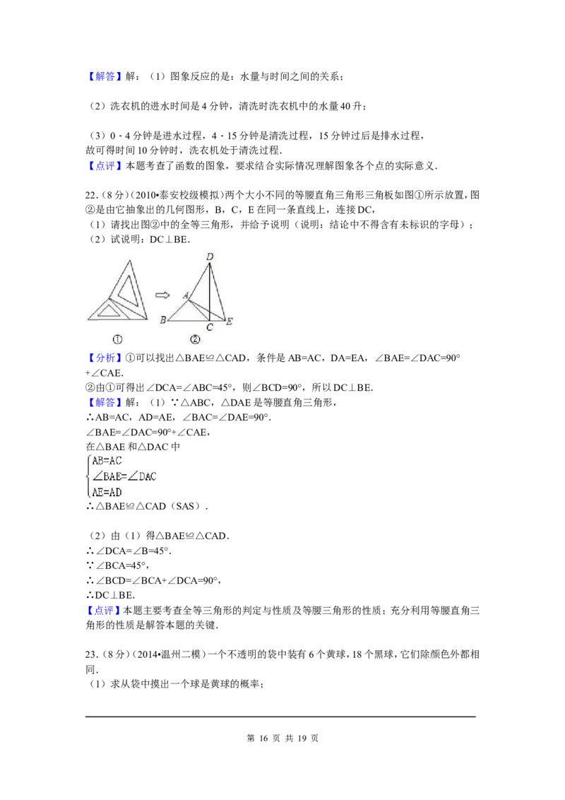 1、七年级下期末数学试卷_北师大初中数学_7下-北师大版初中数学_7下-初中数学北师大版（旧版）赠送_05习题试卷_4期末试卷_期末试题（9份）